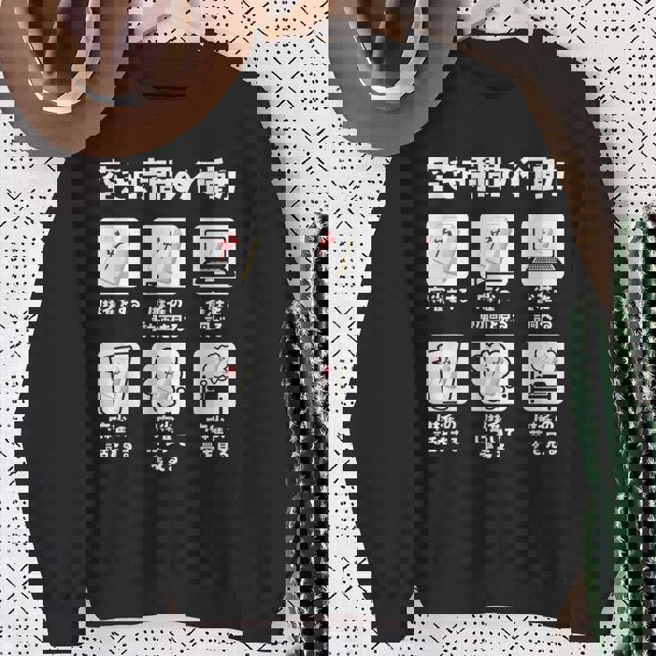 麻雀 面白いtシャツ 文字入り メンズ おもしろ 面白い 服 おもしろグッズ ネタ 雀士 スウェットシャツ 年配の女性への贈り物