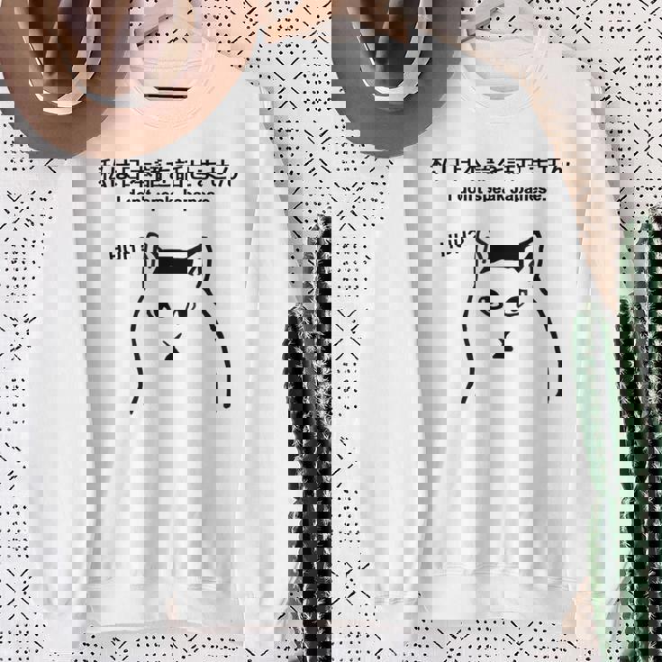 I Don'tpeak Japanese 皮肉huh ウイルス猫ミーム スウェットシャツ 年配の女性への贈り物