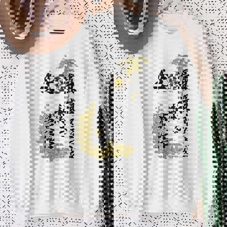 Kenko 必撮特攻服 ［背面デザイン濃色ボディ］ スウェットシャツ 年配の女性への贈り物