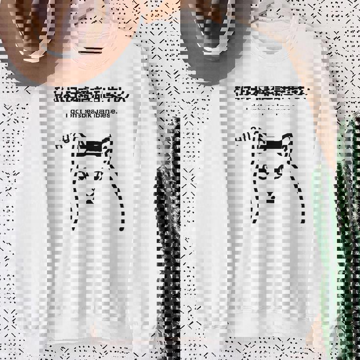 I Notpeak Japanese Meme Cat Huh Cat Meme スウェットシャツ 年配の女性への贈り物