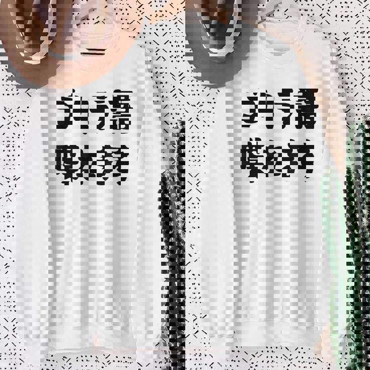 「ゴリラ語 喋れます」冗談 面白グッズ ごりら 猿 サル さる Gorilla 亜種 類人猿 ギャグ 文字 おもしろ スウェットシャツ 年配の女性への贈り物