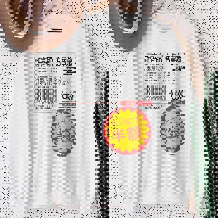 「国産肉 半額シール」おもしろ 筆文字！服 面白い文字入り スウェットシャツ 年配の女性への贈り物