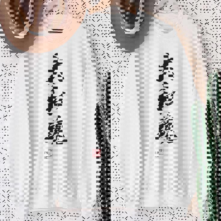 「大和魂」文字入り おもしろ 筆文字 面白い 白服 面白い スウェットシャツ 年配の女性への贈り物