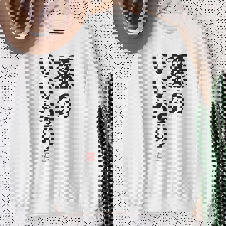 「孫のいいなり」おもしろ 筆文字！服の裏面に面白い文字入り スウェットシャツ 年配の女性への贈り物