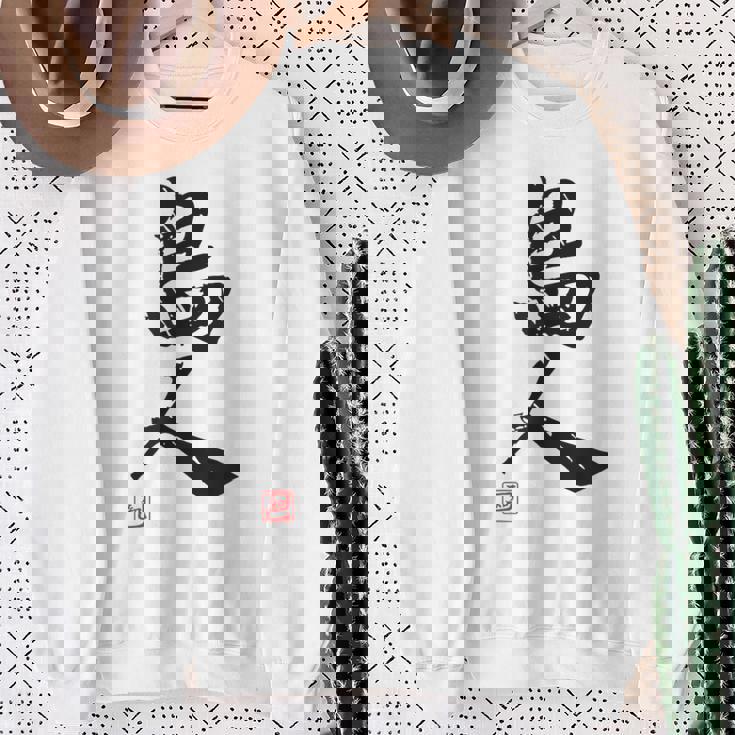 「島人（しまんちゅ）」おもしろ 筆文字 服 面白い文字入り スウェットシャツ 年配の女性への贈り物