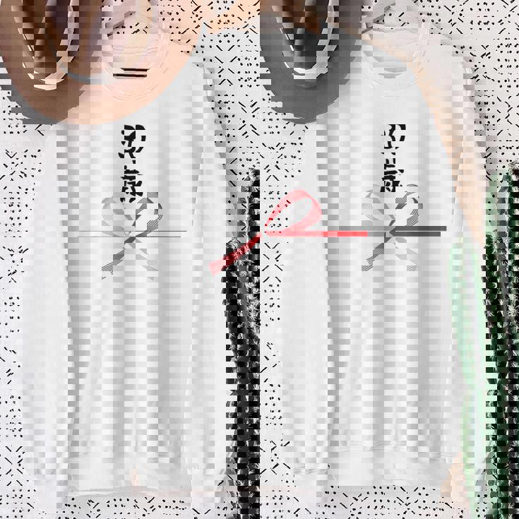 【30歳】30才 誕生日 お祝い 水引 和柄 日本のお土産 記念品 ギャグ ウケ狙い 贈り物 ギフト 面白い おもしろ スウェットシャツ 年配の女性への贈り物