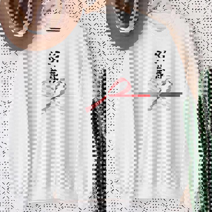 【59歳】59才 誕生日 お祝い 水引 和柄 日本のお土産 記念品 ギャグ ウケ狙い 贈り物 ギフト 面白い おもしろ スウェットシャツ 年配の女性への贈り物