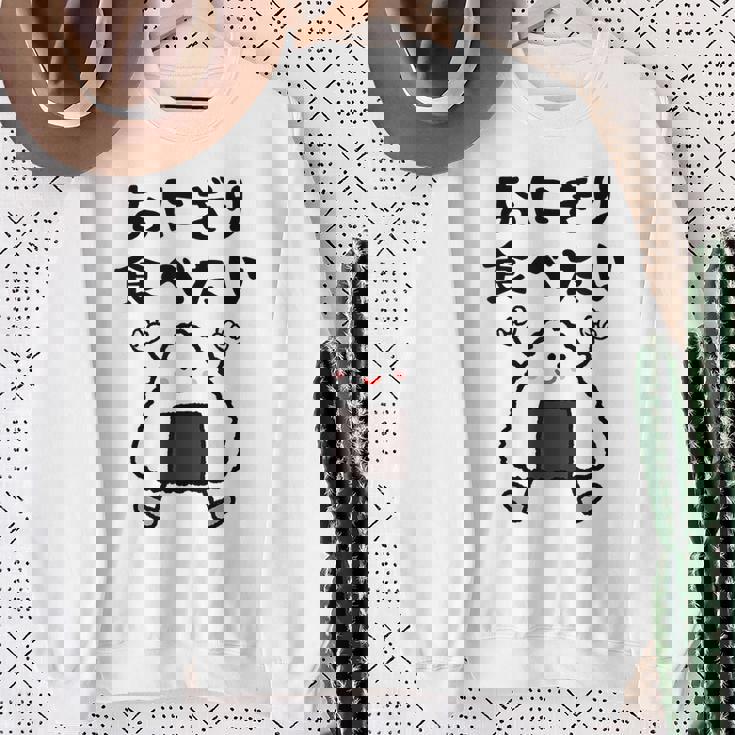 【おにぎり食べたい】おもしろ 面白い 文字 ウケる 文字入り ギャグ ネタ ウケ狙い お笑い 笑える ユーモア 言葉 スウェットシャツ 年配の女性への贈り物