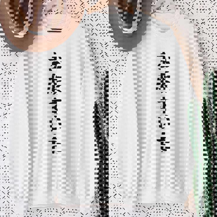 【お腹すいた】おもしろ 面白い ウケる 文字 ふざけ 文字入り ギャグ ネタ ウケ狙い お笑い 笑える 文字入れ 受ける スウェットシャツ 年配の女性への贈り物