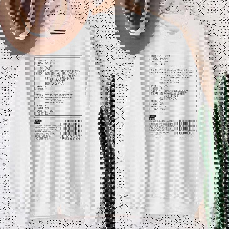 【かずなり】名前 食品表示 面白い 名前入り 名入れ 出産祝い おもしろ ネタ ウケ狙い 笑える ユーモア ウケる スウェットシャツ 年配の女性への贈り物