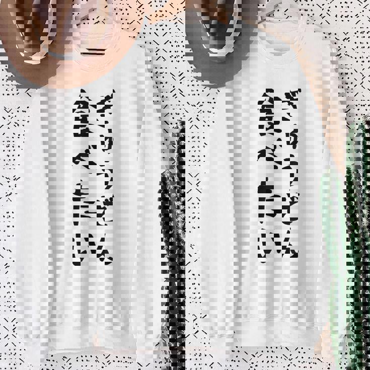 【ぎゅうどん食べたい】牛丼 面白い 文字 ネタ ウケ狙い 笑える おもしろ ユーモア お笑い 文字入り ジョーク スウェットシャツ 年配の女性への贈り物