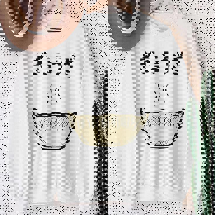 【ぎょうざ】餃子 ギョーザ 可愛い 面白い おもしろ 文字入り ネタ ウケ狙い 食べ物 ごはん 変な 料理 ユニーク スウェットシャツ 年配の女性への贈り物