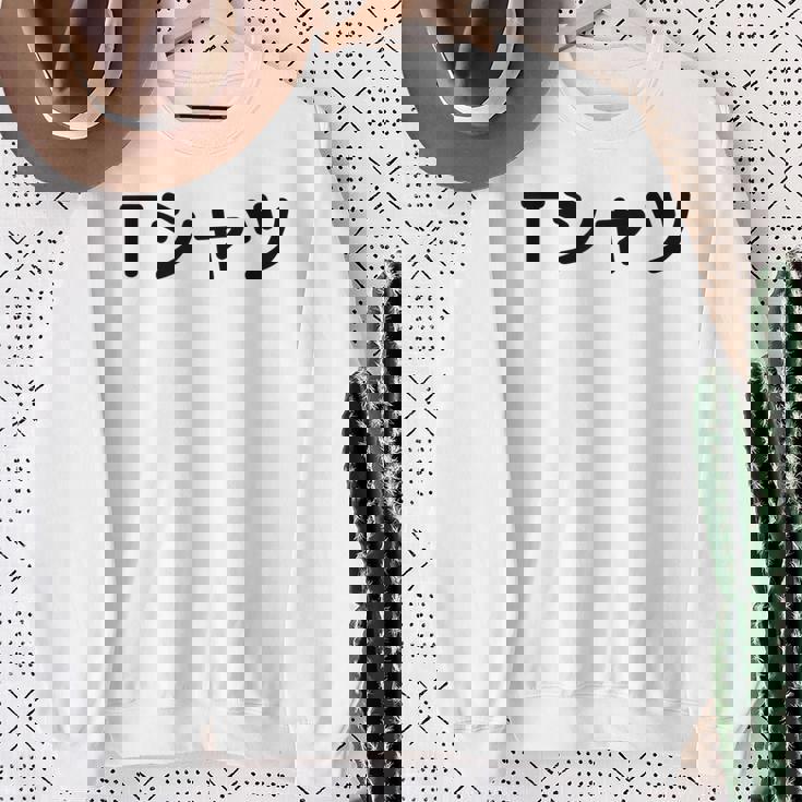 【って書いてあるtシャツ】面白い かわいい ギャグ ネタ ウケ狙い 贈り物 ギフト スウェットシャツ 年配の女性への贈り物