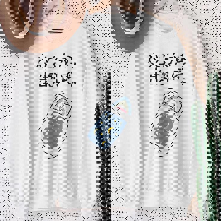 【ふとんから出ないぞ】サメ 鮫 さめ おもしろ 面白い 可愛い 眠い 寝る ウケる 文字 ギャグ ネタ ウケ狙い 笑える スウェットシャツ 年配の女性への贈り物