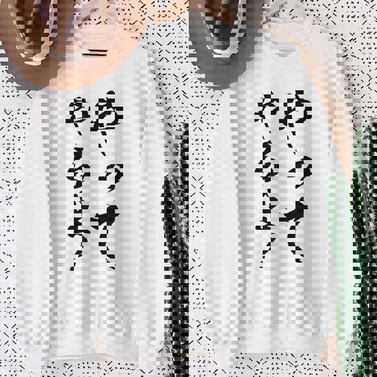 【やってやるよ】気合い やる気 頑張る 勉強 試合 試験 仕事 おもしろ 文字 面白い ネタ 笑える ウケ狙い ギャグ スウェットシャツ 年配の女性への贈り物