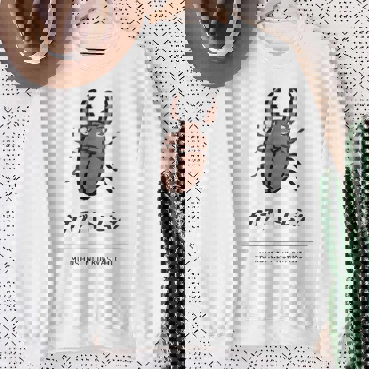 【カブトムシ】 カブトムシ おもしろ 面白い ウケる 可愛い ネタ ウケ狙い 笑える ふざけ スウェットシャツ 年配の女性への贈り物