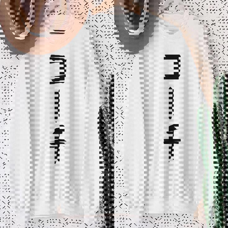 【コーチ】ギャグ ネタ ウケ狙い 笑える 笑いが取れる 面白い 文字 おもしろ スウェットシャツ 年配の女性への贈り物