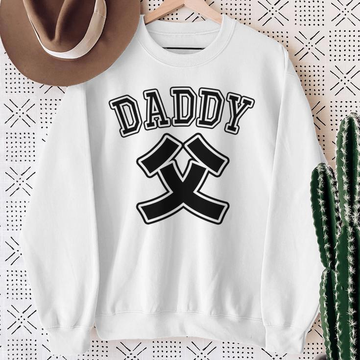 【バックプリント・背中側】お父さん Daddy 父親 パパ《チームユニフォーム風》父の日 面白い 長袖tシャツ スウェットシャツ 年配の女性への贈り物