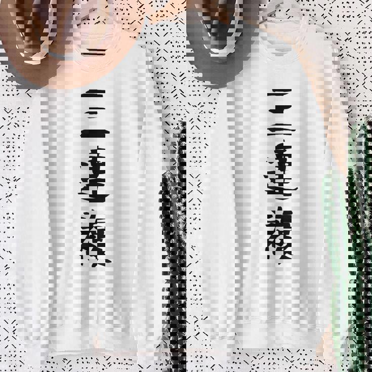 【三連複】馬tシャツ 競馬 3連複 おもしろ 面白い 文字 ギャグ ネタ ウケ狙い ふざけ 笑える 笑いが取れる スウェットシャツ 年配の女性への贈り物