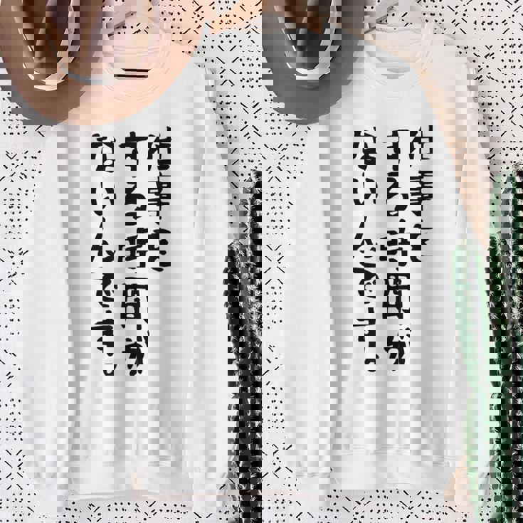 【仕事をする時間がないんです】おもしろ 文字 面白い ネタ 笑える ふざけ 遊び心 ユーモア お笑い シュール ウケ狙い スウェットシャツ 年配の女性への贈り物