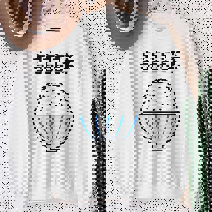 【古古古米】備蓄米 お米 可愛い 古古米 おもしろ 面白い ふざけ ネタ ウケ狙い ごはん ギャグ 変な 目立つ 楽しい スウェットシャツ 年配の女性への贈り物