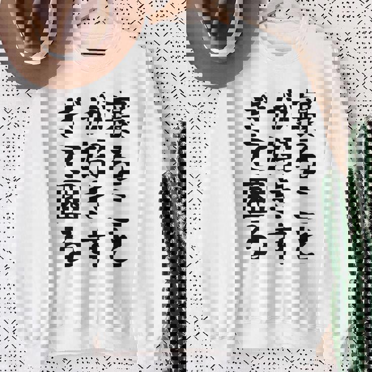 【寝ることが好きすぎて困る】遅刻 ネタ 寝たい 眠たい おもしろ 面白い ネタ ウケ狙い 笑える 文字 文字入り ギャグ スウェットシャツ 年配の女性への贈り物