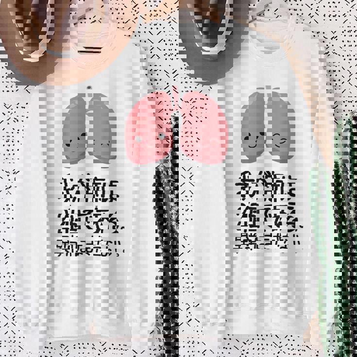 【我が肺は2個である 異常はまだない】教師 先生 医者 ダジャレ 文科系 おもしろ 面白い ネタ ウケ狙い 小説 読書 スウェットシャツ 年配の女性への贈り物