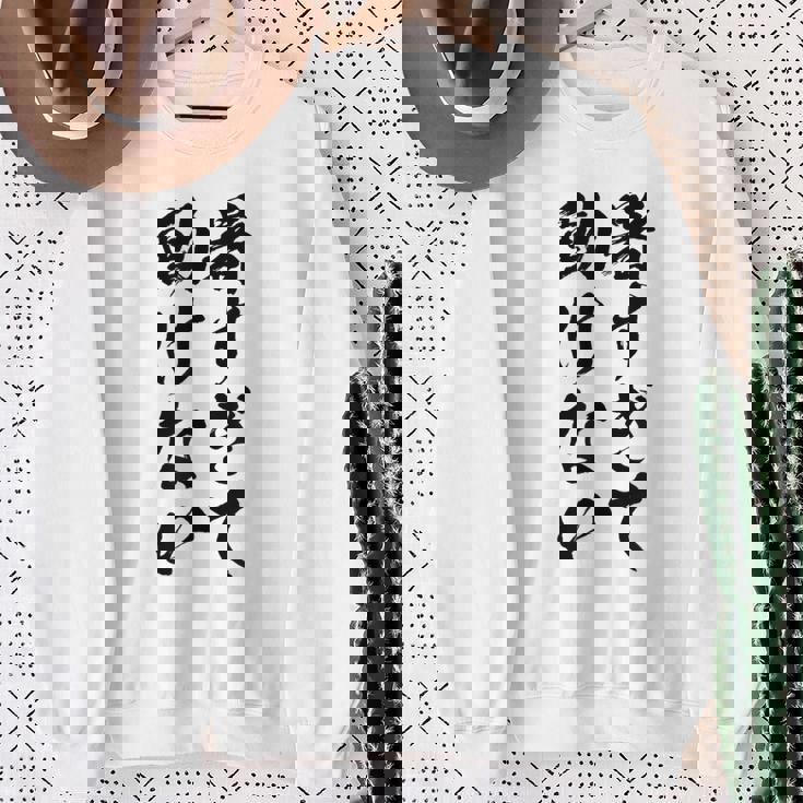 【暑すぎて動けない】夏服 暑い 夏 ネタ 天気 おもしろ 面白い ウケ狙い 笑える 文字入り ユーモア お笑い ギャグ スウェットシャツ 年配の女性への贈り物