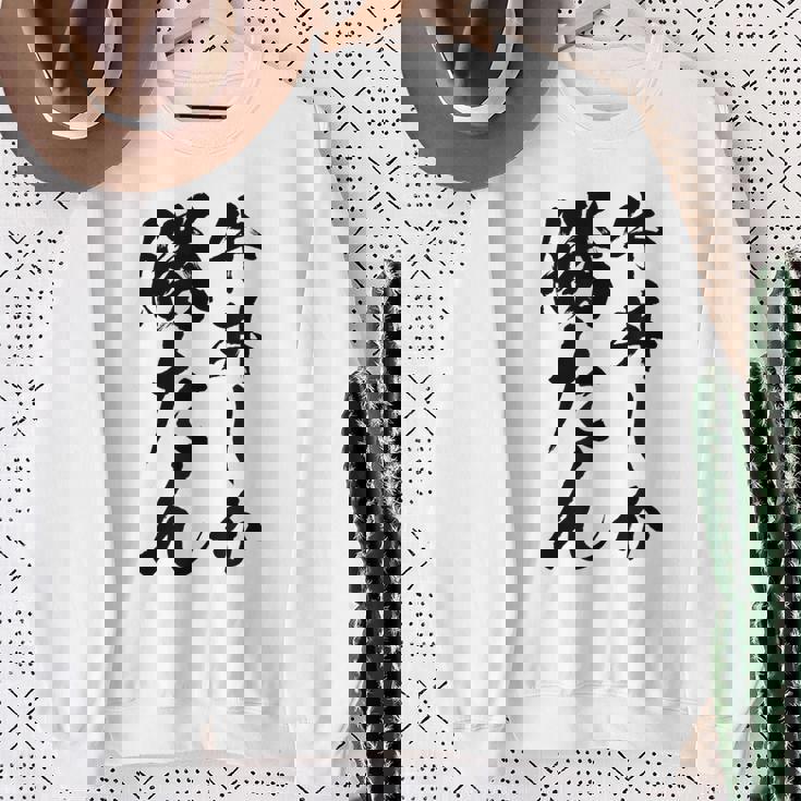 【牛丼しか勝たん】牛丼 ぎゅうどん 社会人 会社員 サラリーマン ごはん おもしろ ネタ 面白い ウケ狙い 文字 スウェットシャツ 年配の女性への贈り物