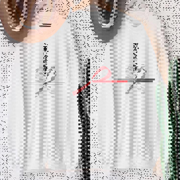 【祝傘寿】80歳 長寿祝い おもしろ 誕生日 お祝い 水引 面白い 和柄 お土産 記念品 ギャグ ウケ狙い ネタ ウケる スウェットシャツ 年配の女性への贈り物