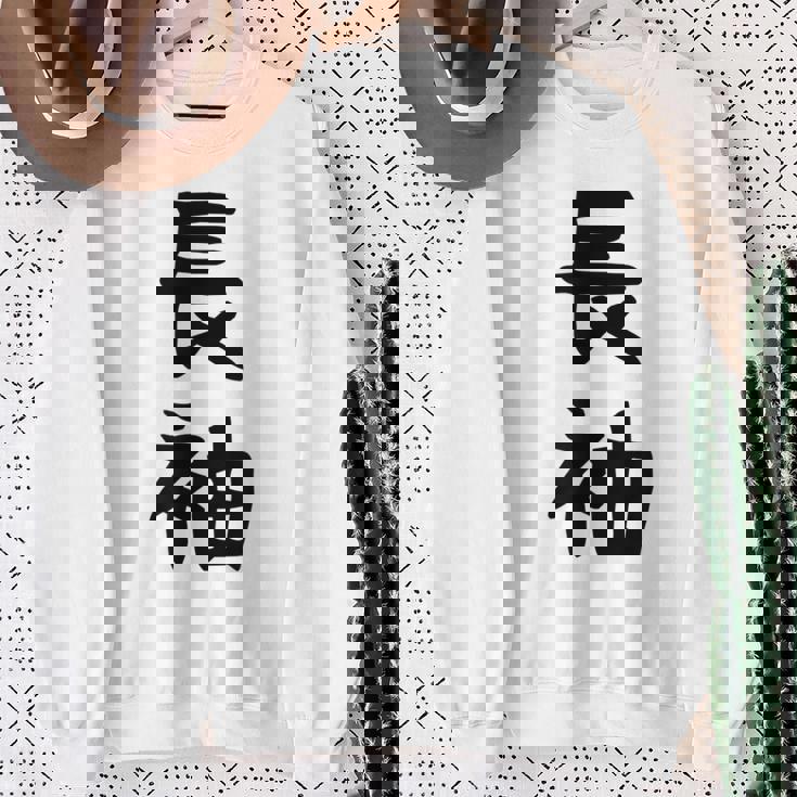 【長袖って書いてあるtシャツ】面白い かわいい ギャグ ネタ ウケ狙い 贈り物 ギフト スウェットシャツ 年配の女性への贈り物