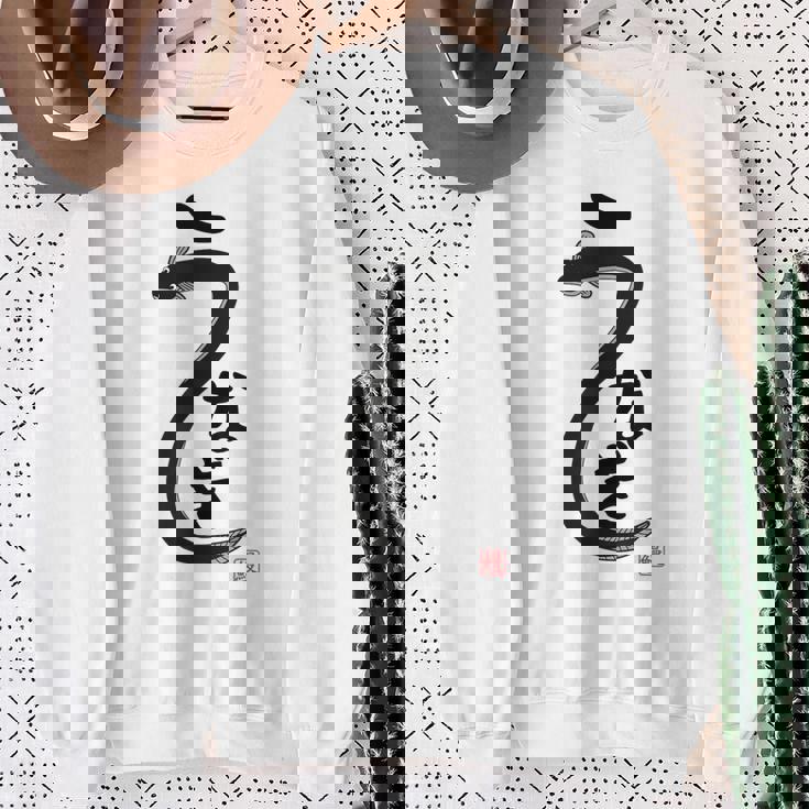 うなぎ ウナギ好き 鰻 鰻好き 釣り好き 趣味 ウナギ釣り 趣味釣り 魚好き スウェットシャツ 年配の女性への贈り物