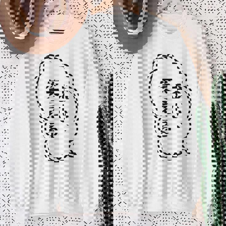 おい、笑える おもしろ 日本語 ギャグ ネタ スウェットシャツ 年配の女性への贈り物