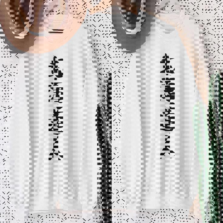 おもしろtシャツ【北海道人】ギャグ ネタ ウケ狙い 贈り物 ギフト スウェットシャツ 年配の女性への贈り物