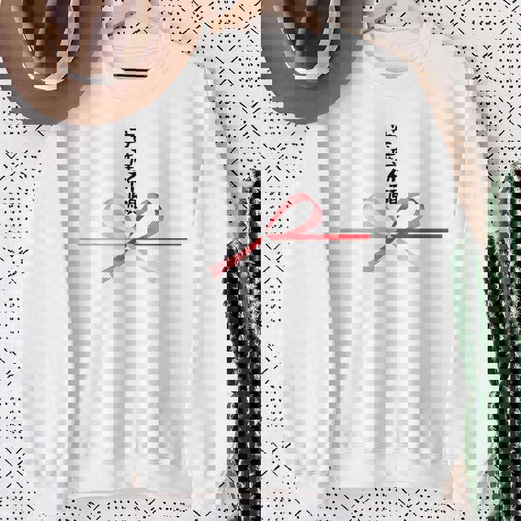 おもしろtシャツ【安産祈願】水引 和柄 日本のお土産 記念品 ギャグ ウケ狙い 贈り物 ギフト スウェットシャツ 年配の女性への贈り物