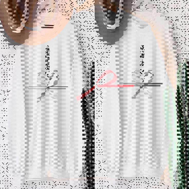 おもしろtシャツ【祝御成人】水引 和柄 日本のお土産 はたち 20歳 誕生日 記念品 ギャグ ウケ狙い 贈り物 ギフト スウェットシャツ 年配の女性への贈り物