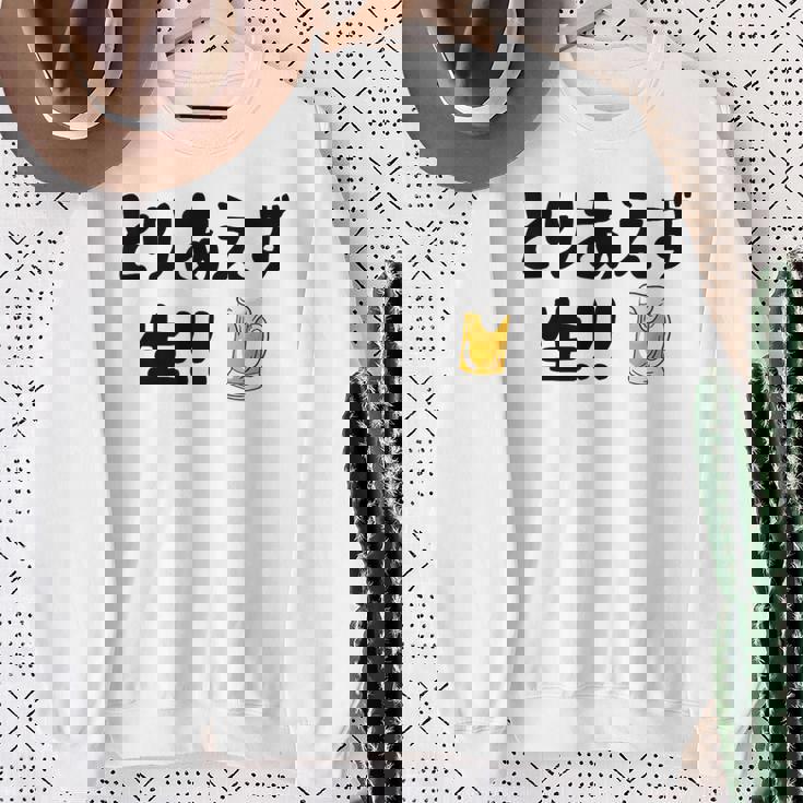 とりあえず生！！ 生ビール好き ビール好き 生ビール ビール ジョーク 酒飲み ギャグ ネタ おもしろ スウェットシャツ 年配の女性への贈り物