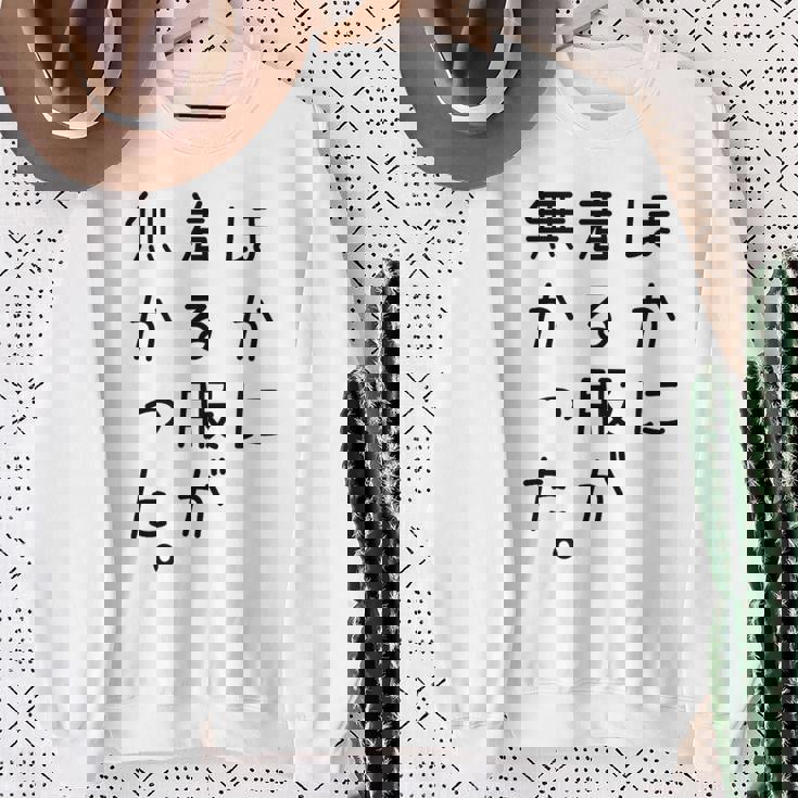 おもしろ ほかに着る服が無かった スウェットシャツ 年配の女性への贈り物