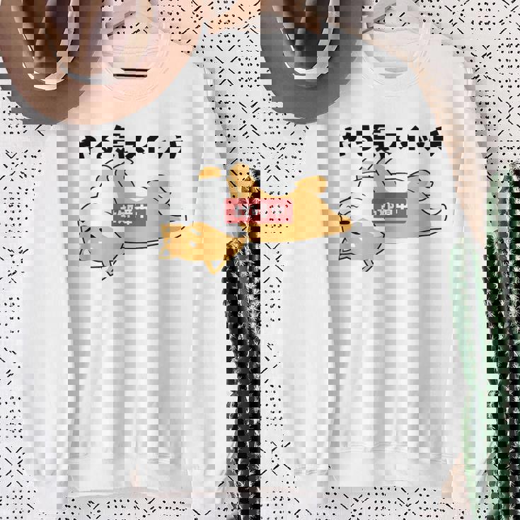 やる気スイッチ故障中 犬 柴犬 犬好き かわいい おもしろ 面白い スウェットシャツ 年配の女性への贈り物