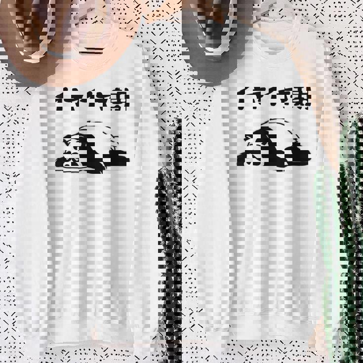 イヤイヤ期 パンダ 面白い息子 娘 家族 文字入り おもしろ 面白い 服 おもしろグッズ 文字 ネタ キッズ スウェットシャツ 年配の女性への贈り物