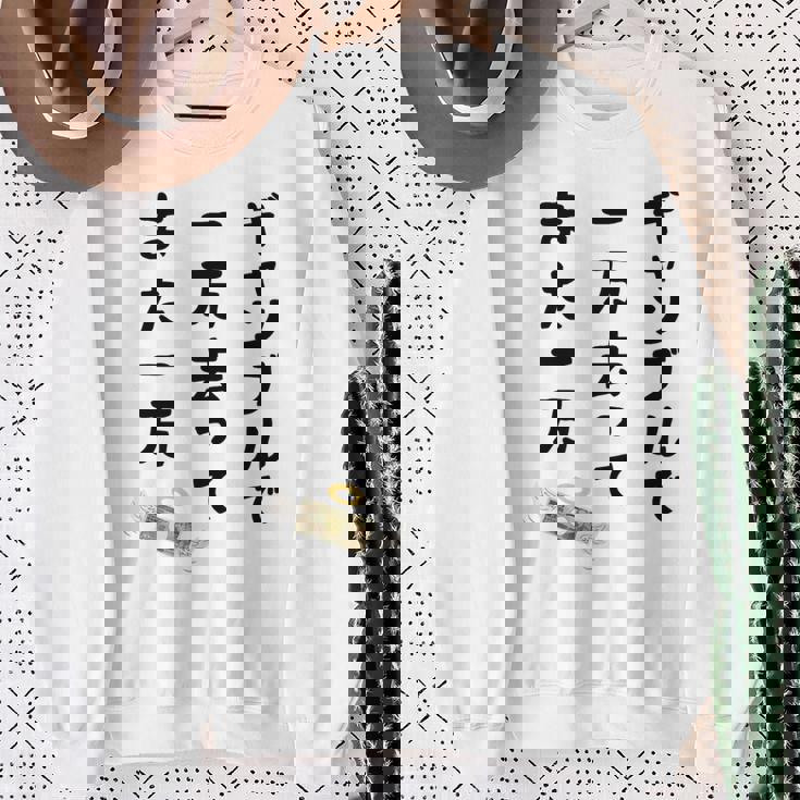 ギャンブルで 一万去ってまた一万 ダジャレ もじり 親父ギャグ ギャグ ネタ 川柳 ギャンブル好き ジョーク 面白い スウェットシャツ 年配の女性への贈り物