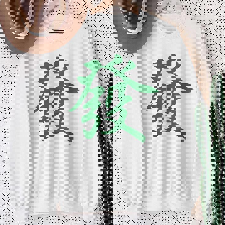 グリーン麻雀ドラゴンファサイ スウェットシャツ 年配の女性への贈り物