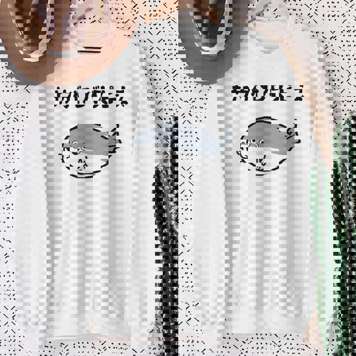 サカバンバスピース サカバンバスピス ギャグ ダジャレ お笑い好き 古代魚 ネタ お笑い おもしろ ネタ スウェットシャツ 年配の女性への贈り物