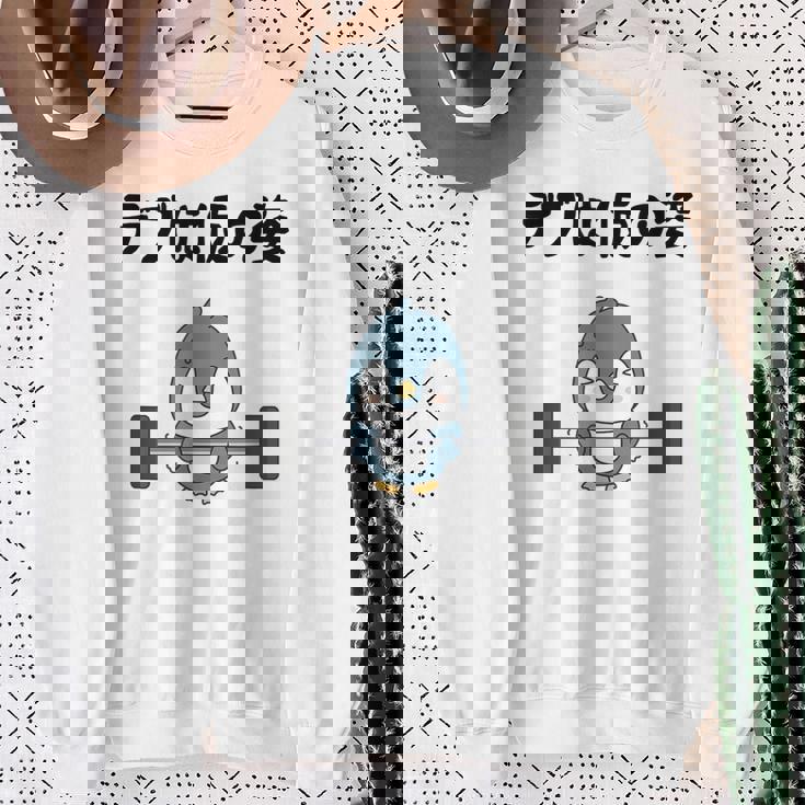 デブは仮の姿 ペンギン ギャグ ジョーク 筋トレ 趣味 おもしろ ダイエット ネタ スウェットシャツ 年配の女性への贈り物