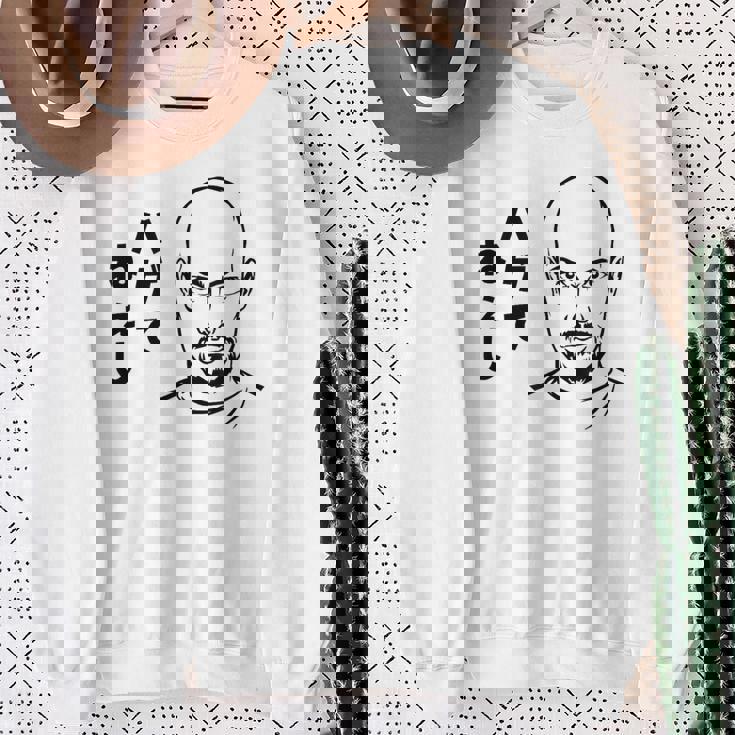 ハゲてねぇし はげてねぇし かっこいい ハゲ 禿げ おもしろ スウェットシャツ 年配の女性への贈り物