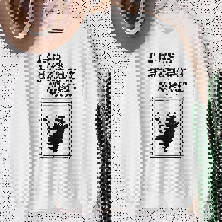 ハードルは高ければ高いほどくぐりやすい ネタ ことわざ 慣用句 ジョーク ギャグ ダジャレ ツッコミ 猫 おもしろ スウェットシャツ 年配の女性への贈り物