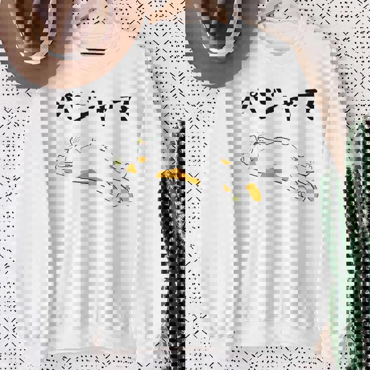 パジャマ 面白いtシャツ 文字入り メンズ おもしろ 面白い 服 オリジナル おもしろグッズ 文字 スウェットシャツ 年配の女性への贈り物