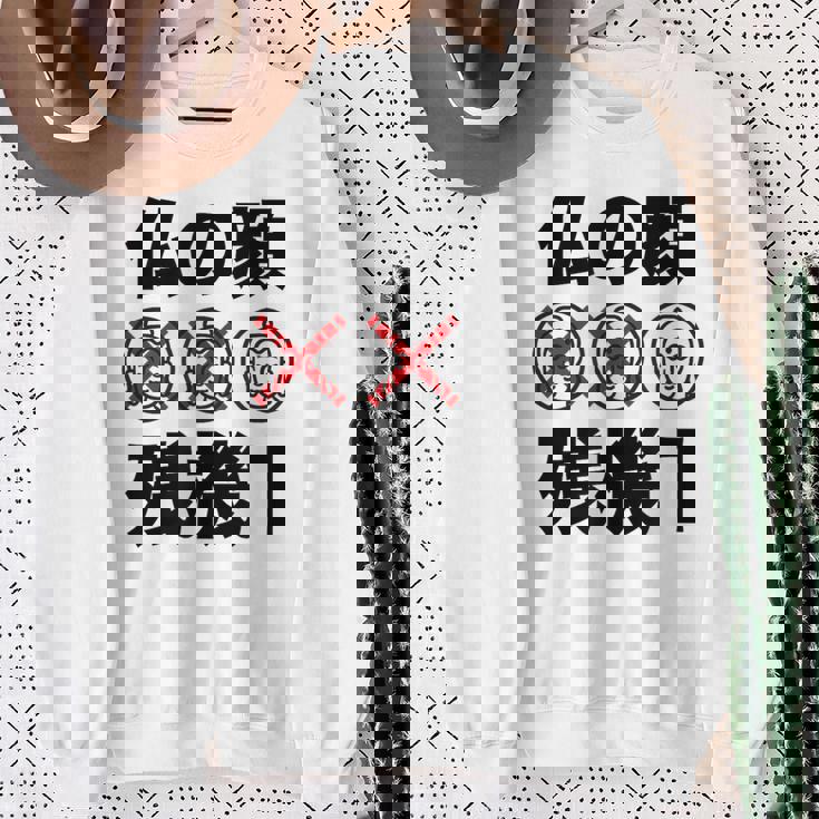 仏の顔残機１ お笑い ジョーク ウケ狙い お笑い好き ギャグ好き ジョーク好き ギャグ おもしろ ネタ スウェットシャツ 年配の女性への贈り物