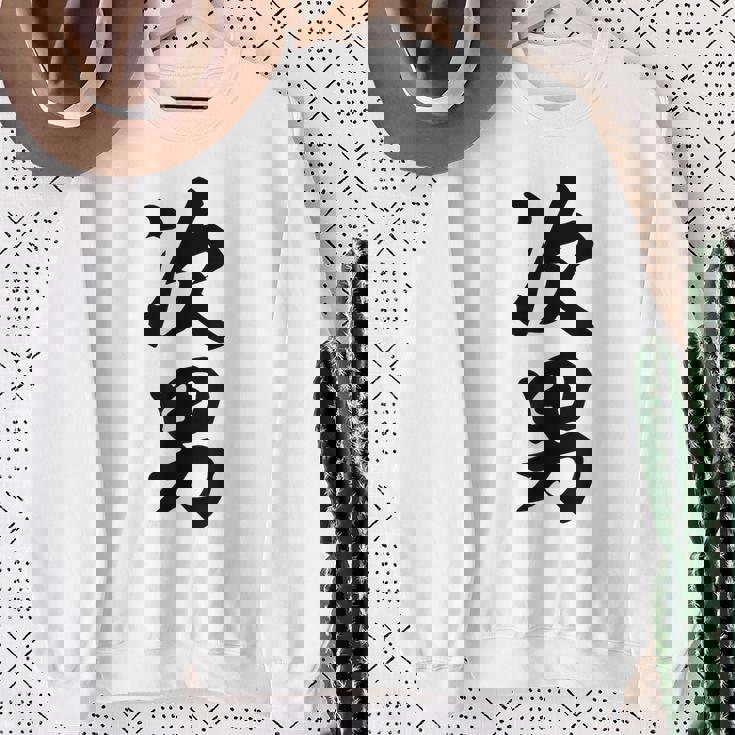 家族 次男 スウェットシャツ 年配の女性への贈り物