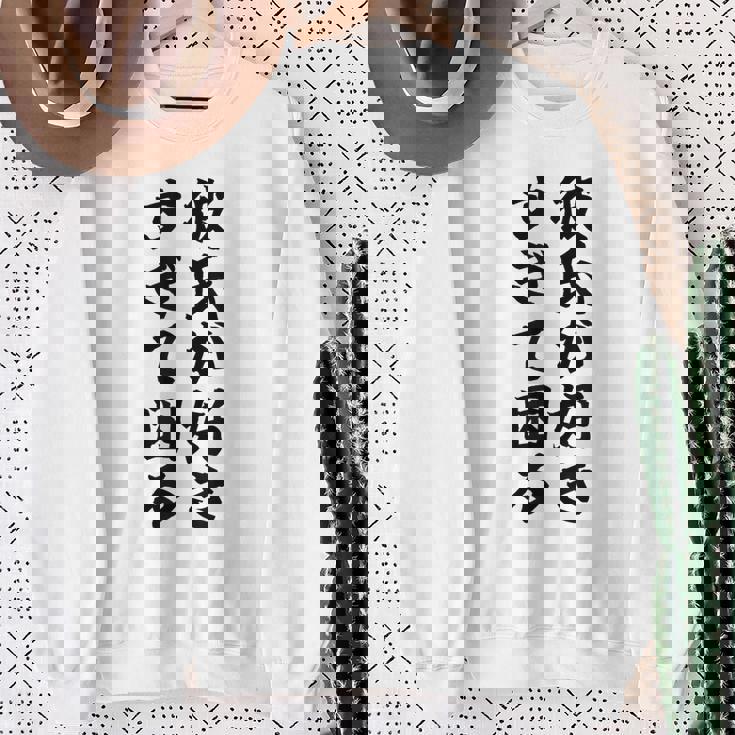 彼氏が好きすぎて困る カップル 恋人 ペア お揃い スウェットシャツ 年配の女性への贈り物